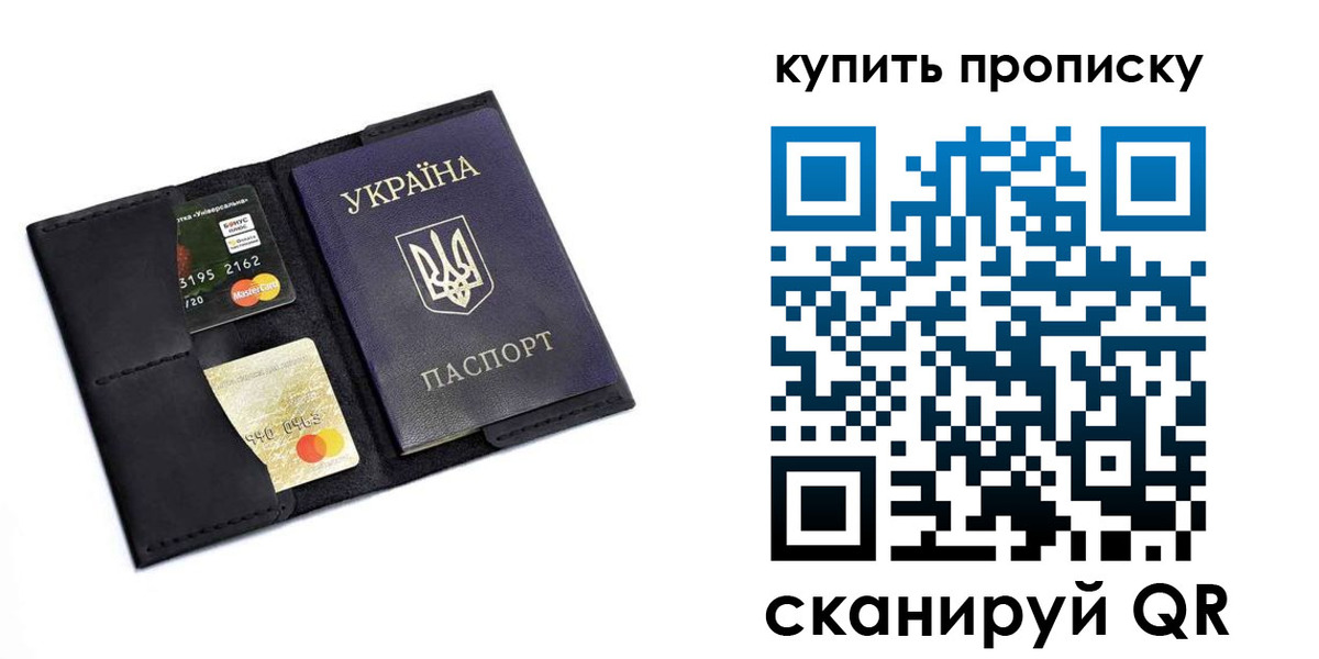 временная регистрация купить в Ярославле