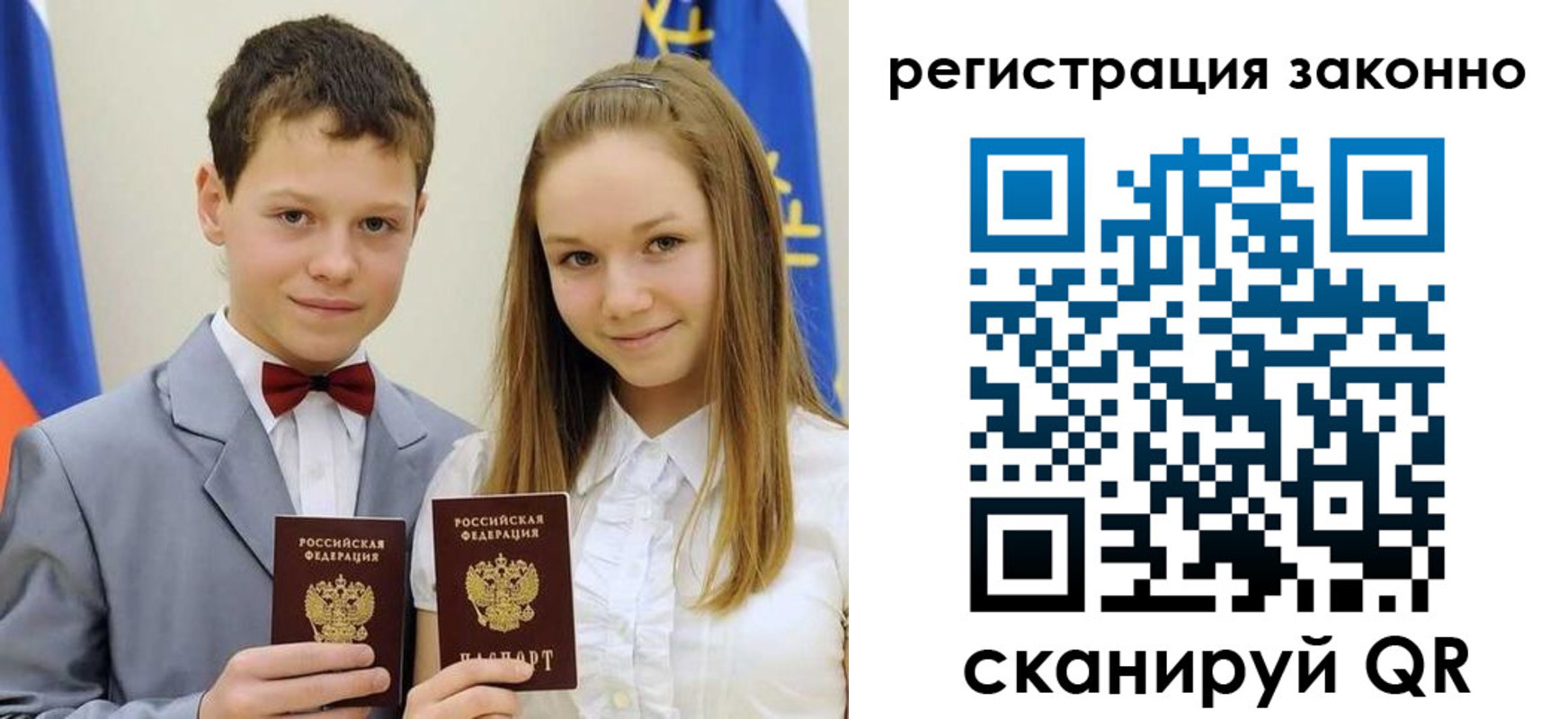 прописка от собственника в Ярославле