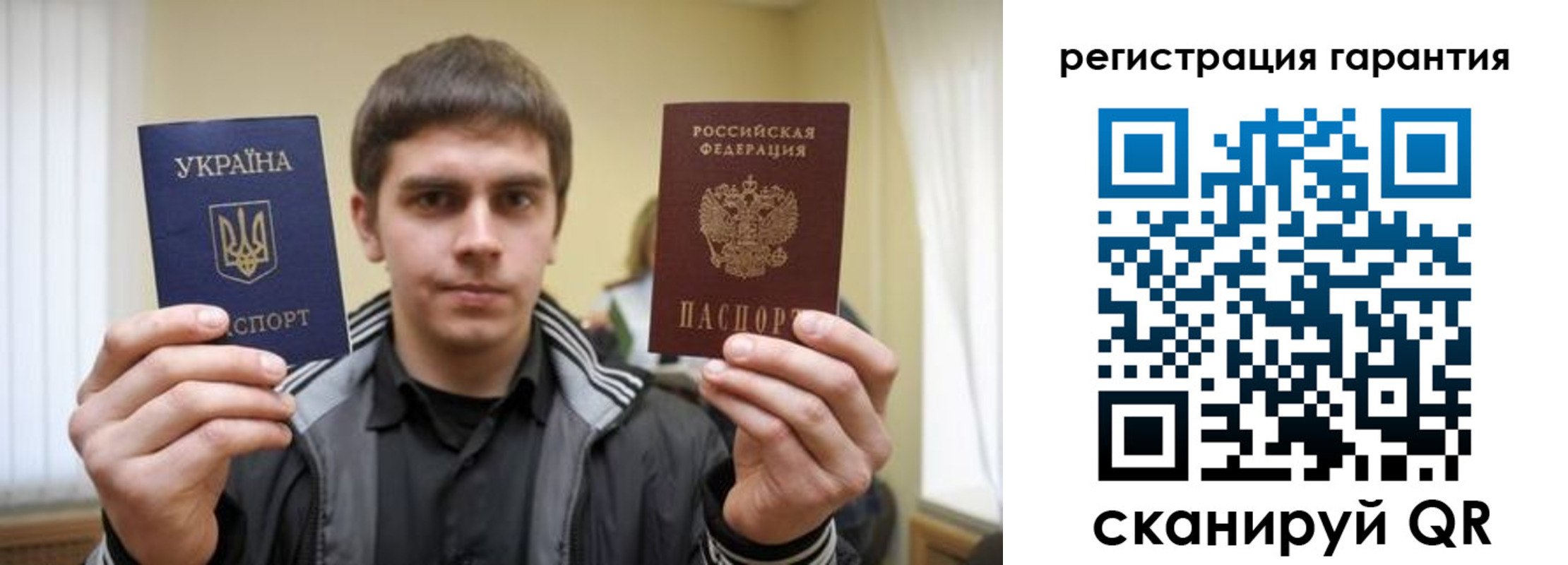 прописка паспорт в Ярославле