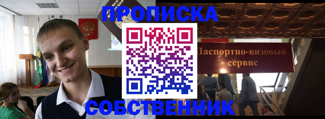 где прописаться в Ярославле
