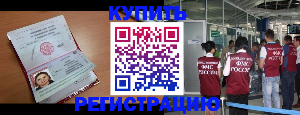 прописка законно в Ярославле