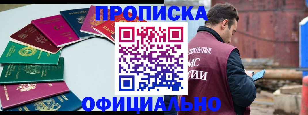 прописка для школы в Ярославле