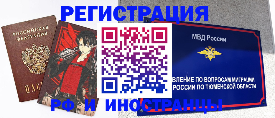 прописка поиск в Ярославле