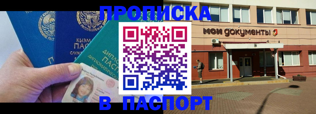 временная прописка в Ярославле